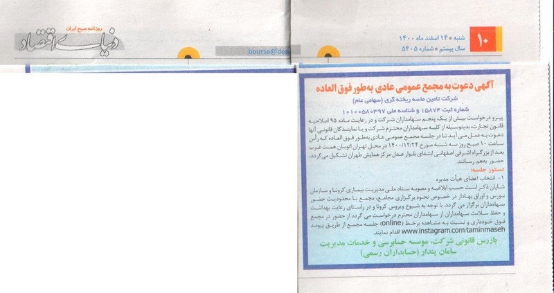 تامین ماسه
